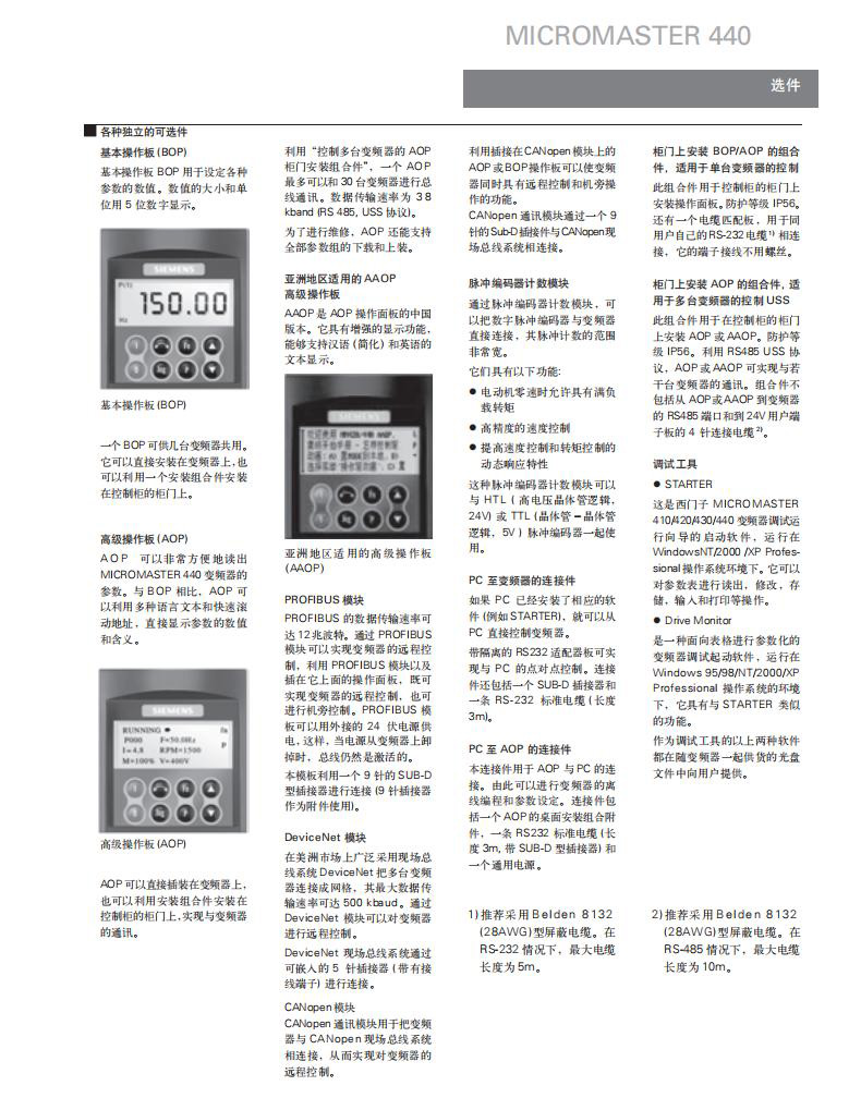 SIEMENS/西门子 MM440系列通用型矢量控制变频器 6SE6440-2UE31-1CA1 功率11kW