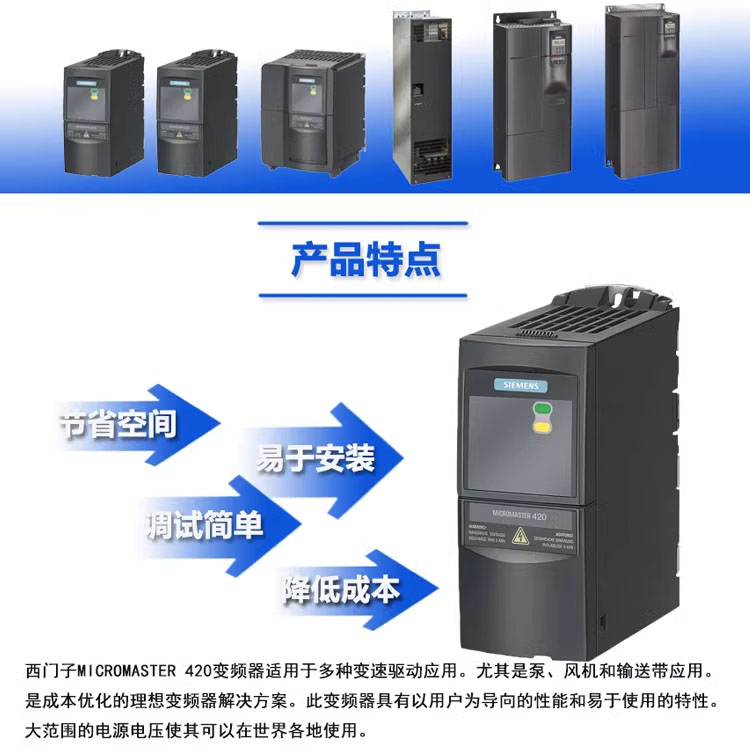 SIEMENS/西门子 三相变频器MM420系列 6SE6420-2UD22-2BA1（功率2.2kW 电压380V-480V）