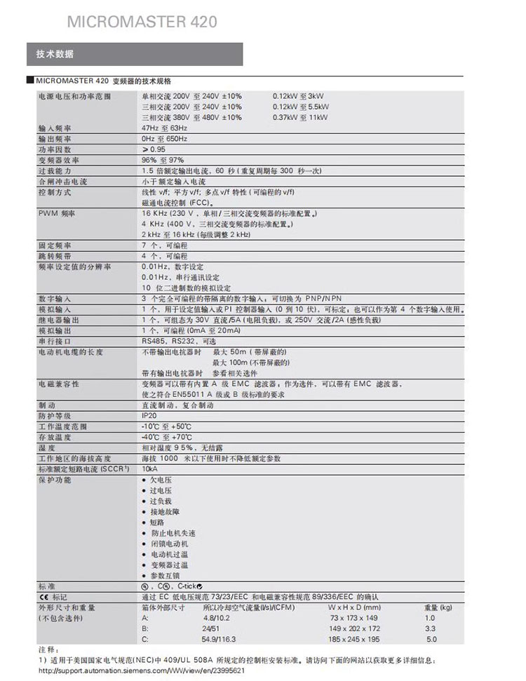 SIEMENS/ MM420ϵбƵ 6SE6420-2UC21-1BA11.1kW Դѹ200V-240V