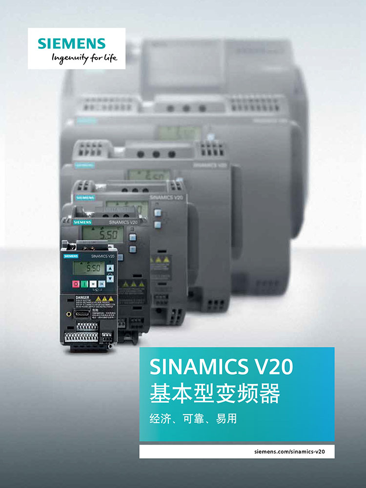 SIEMENS/西门子 V20系列单相变频器 6SL3210-5BB21-1UV1（功率1.1kW 电源电压200V-240V）