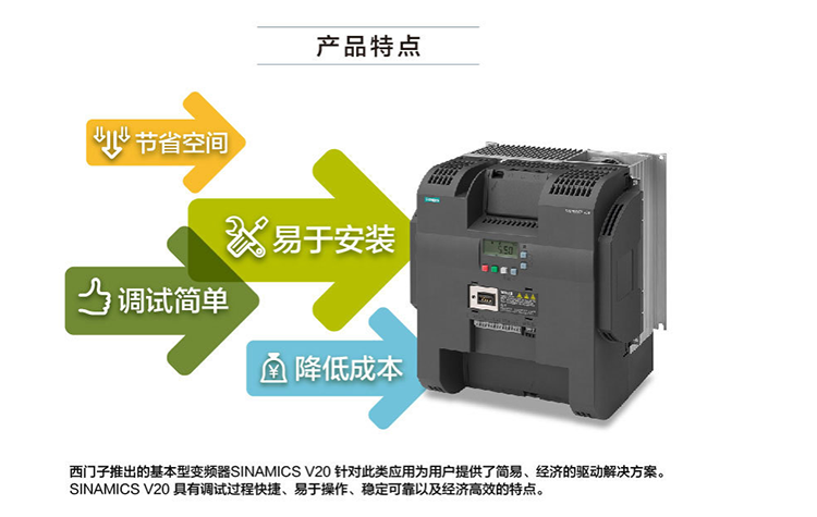 SIEMENS/西门子 V20系列单相变频器 6SL3210-5BB21-1UV1（功率1.1kW 电源电压200V-240V）