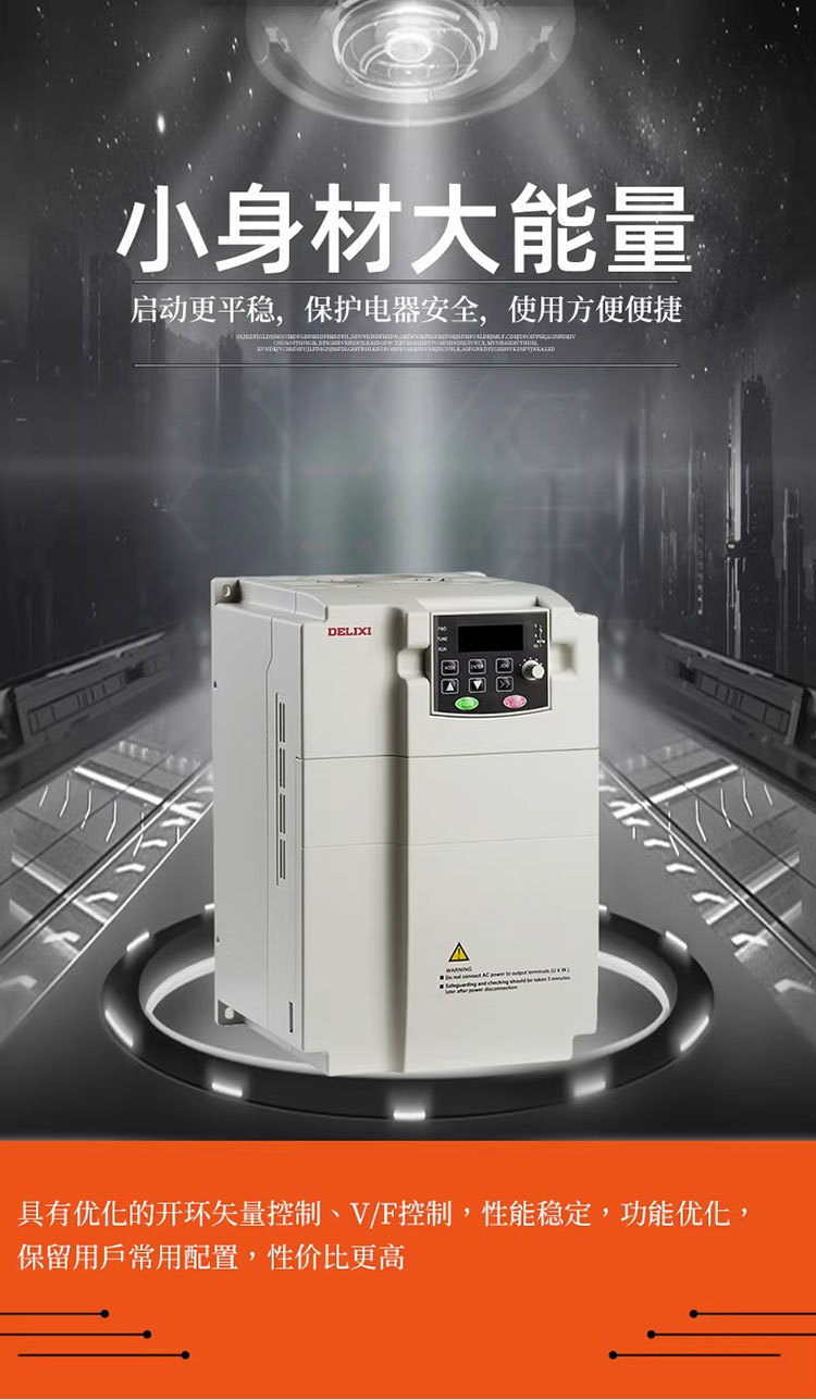 DELIXI/德力西电气 CDI-E102系列通用变频器 CDI-E102G0R75S2B (0.75kW 单相220V)