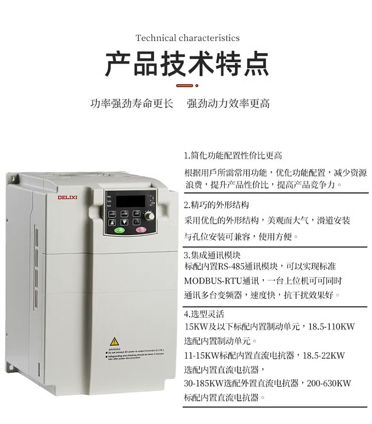 DELIXI/德力西电气 CDI-E102系列通用变频器 CDI-E102G0R75S2B (0.75kW 单相220V)