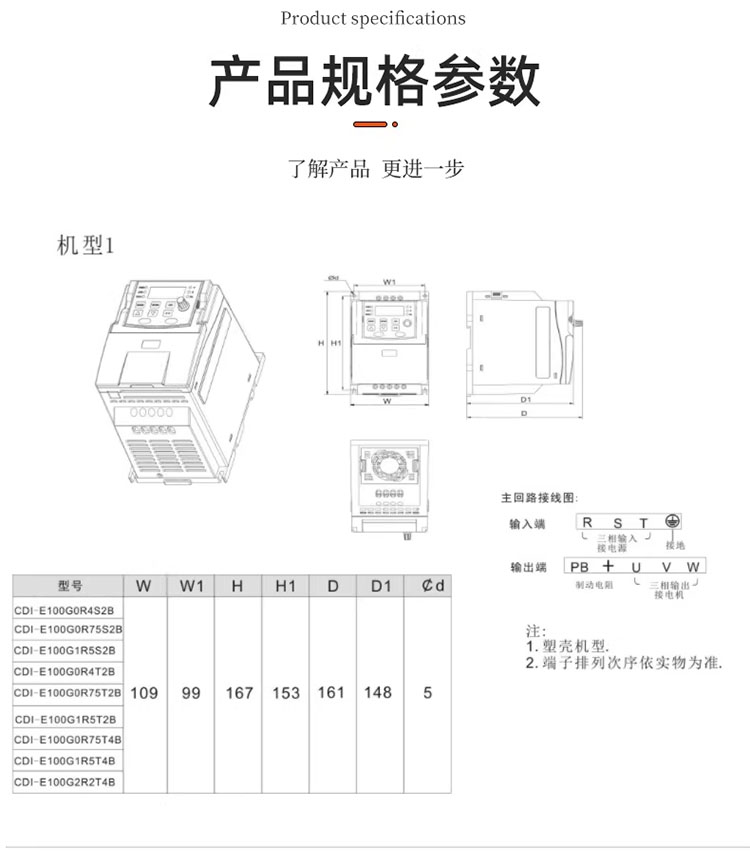 DELIXI/德力西电气 CDI-E102系列通用变频器 CDI-E102G0R75S2B (0.75kW 单相220V)