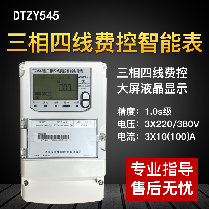 ݻDSZ535 220/380V 5-60A ܵ