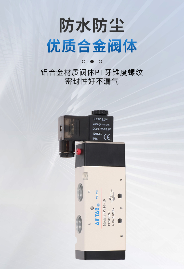 ǵ¿AirTacŷ4V210-08ѹDC24V 