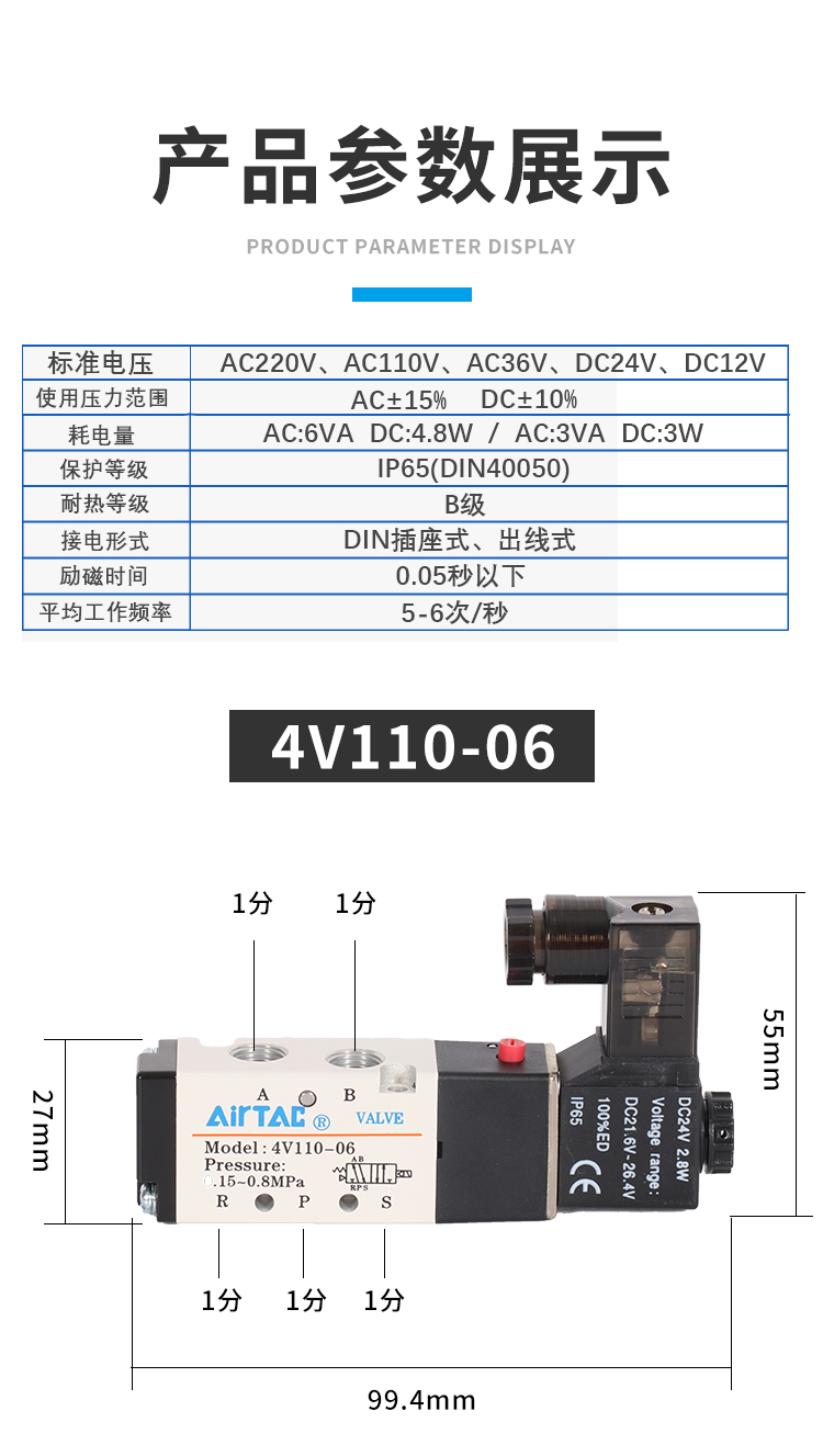 亚德客AirTac电磁阀4V210-08电压AC220V 