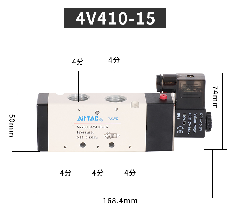 亚德客AirTac电磁阀4V210-08电压AC220V 