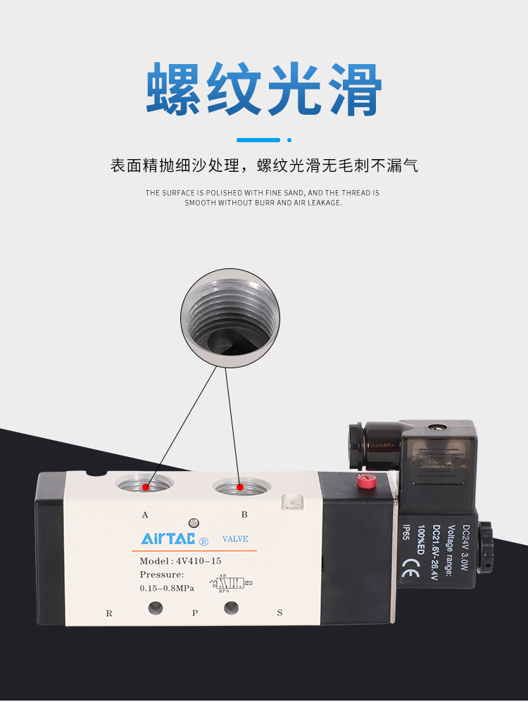 亚德客AirTac电磁阀4V210-08电压AC220V 