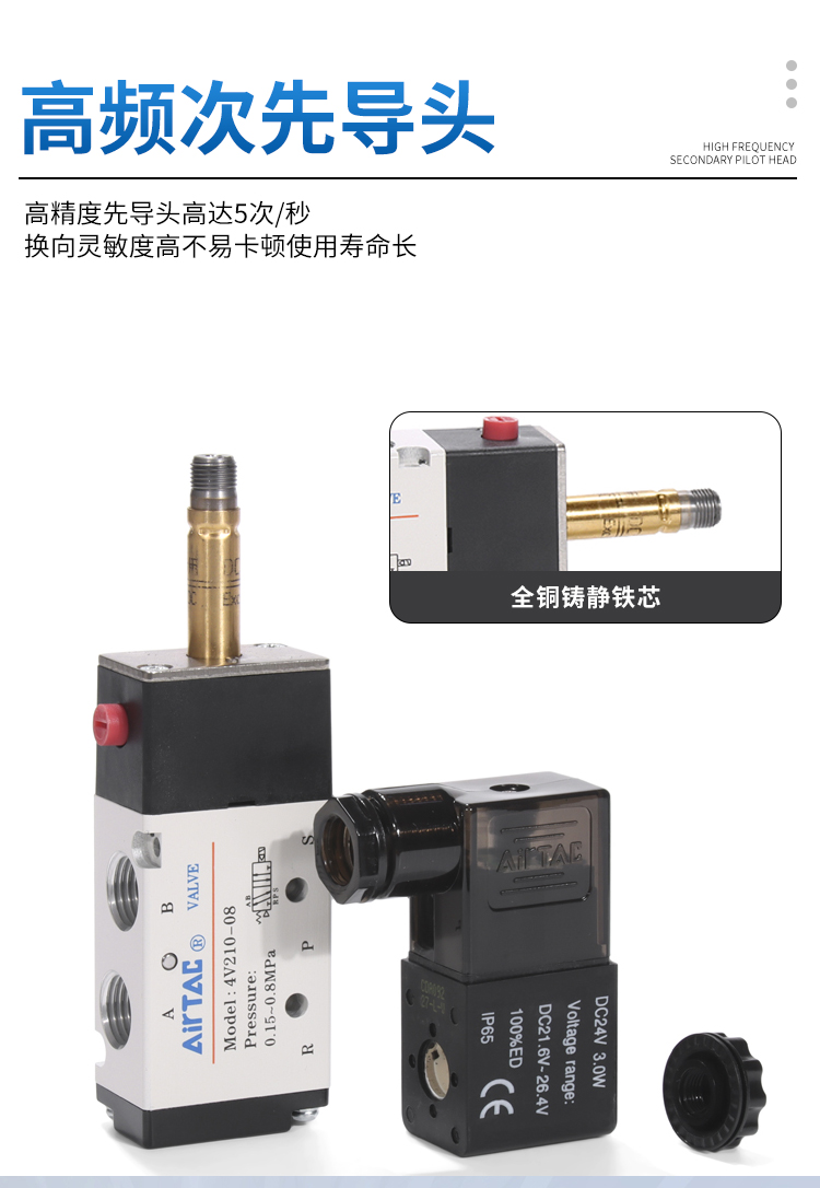 亚德客AirTac电磁阀4V210-08电压AC220V 