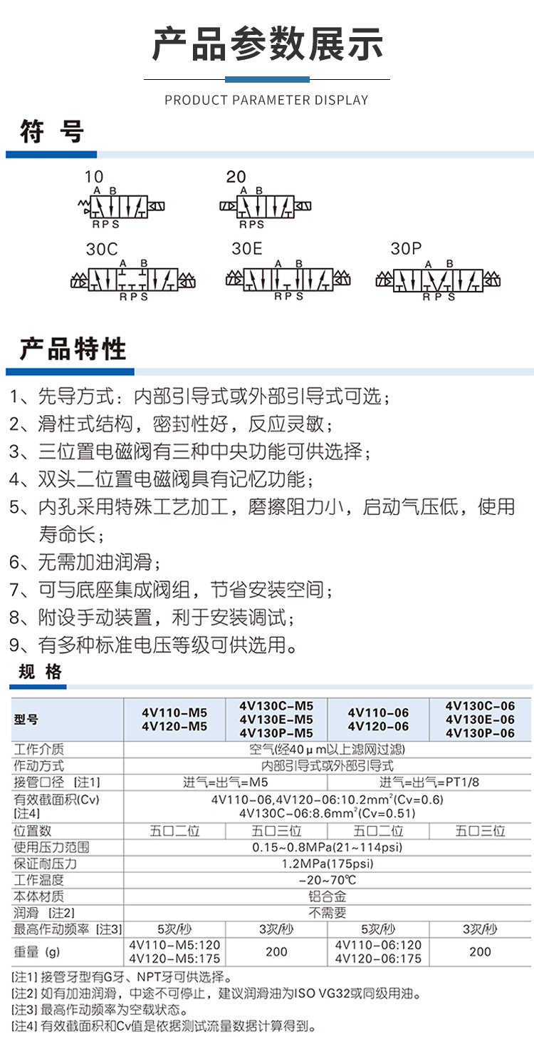 亚德客中封阀4V430C-15电压DC24V电磁阀 