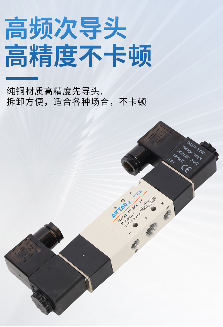 亚德客中封阀4V430C-15电压DC24V电磁阀 