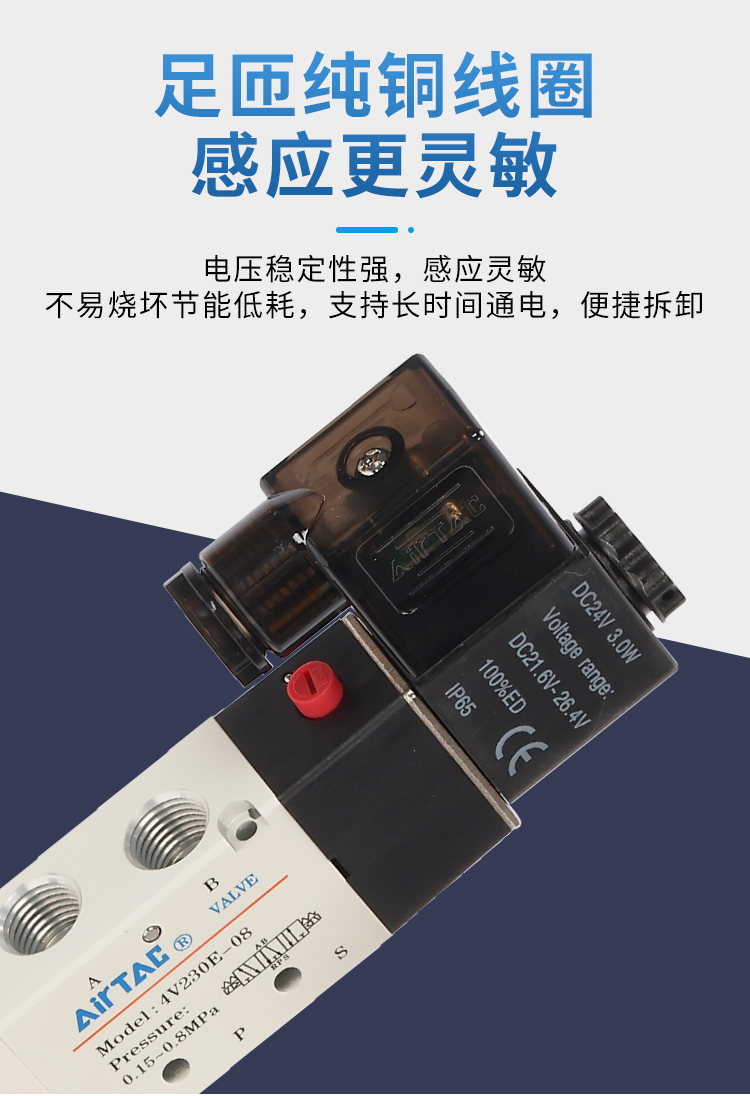 亚德客中封阀4V430C-15电压DC24V电磁阀 
