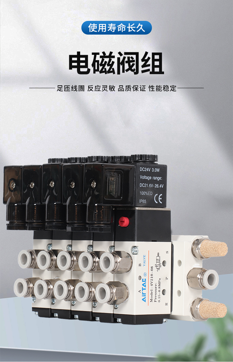 亚德客18位阀组电磁阀4V210-08A AC220V 