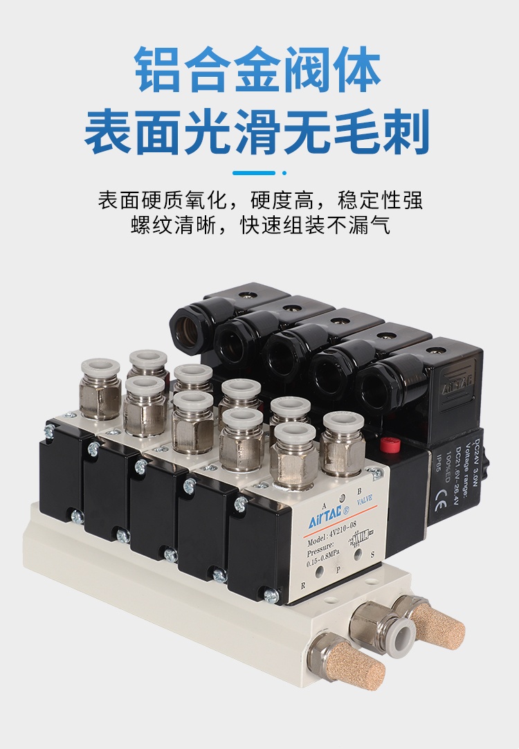 亚德客18位阀组电磁阀4V210-08A AC220V 