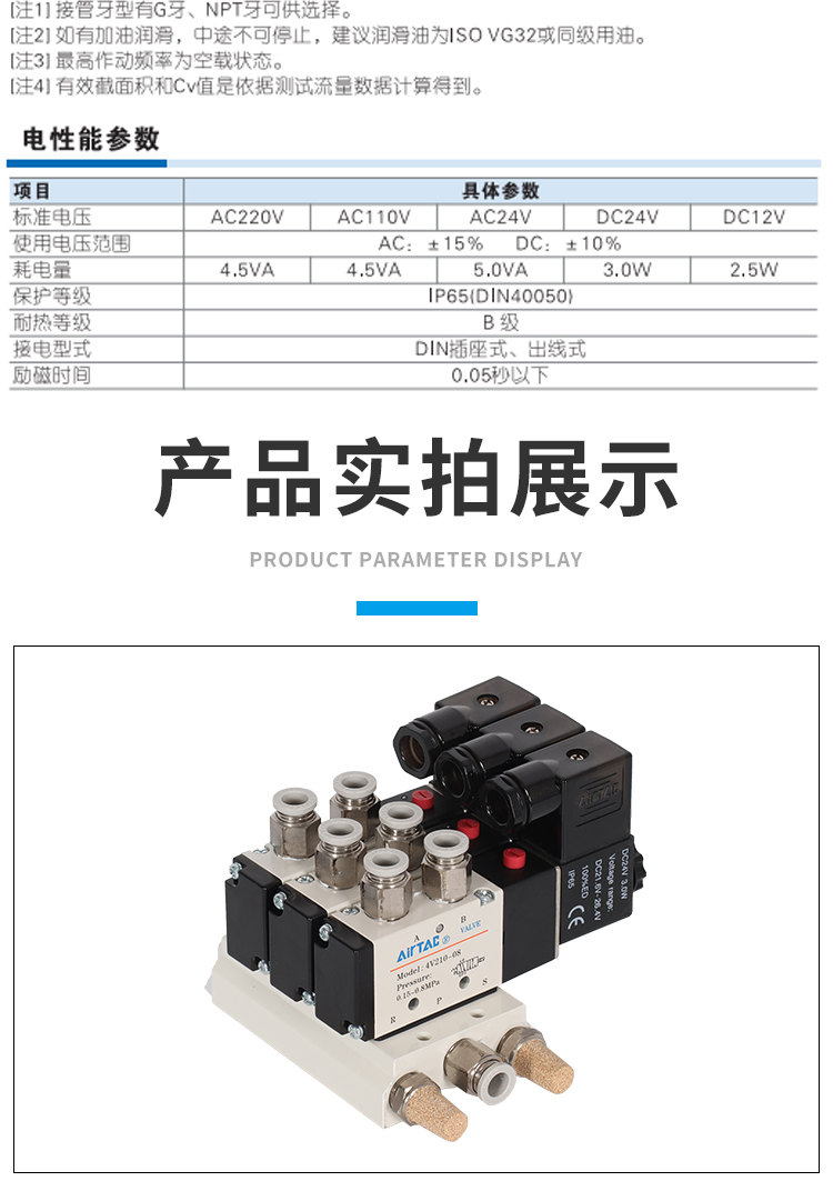 亚德客18位阀组电磁阀4V210-08A AC220V 