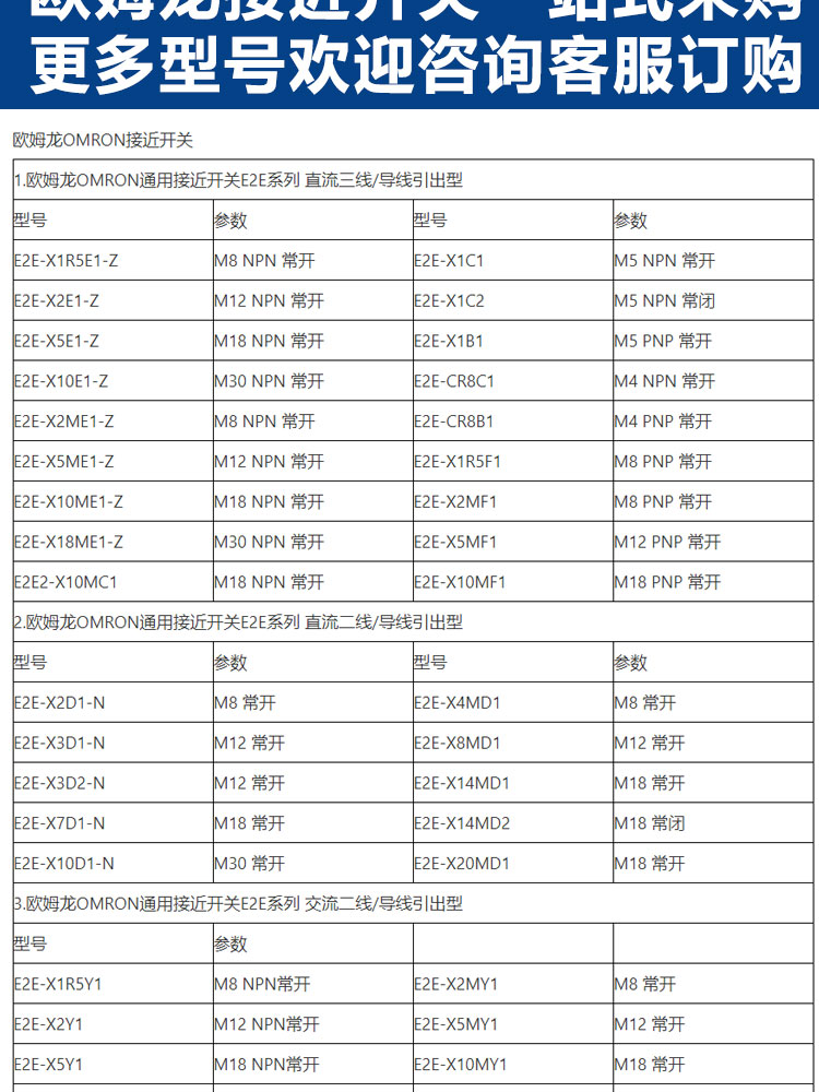 欧姆龙接近开关传感器E2E-X8MD1-Z