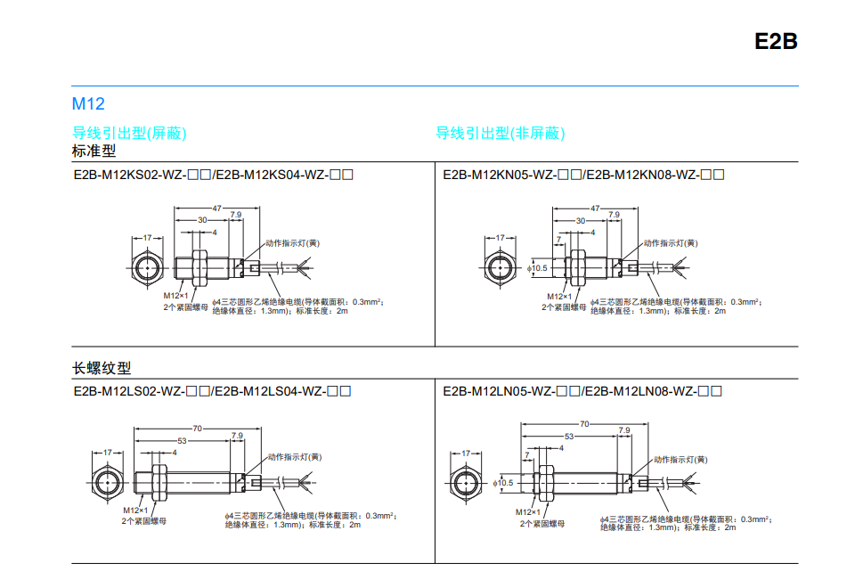 ŷķӽشE2B-S08KN04-WP-C1 