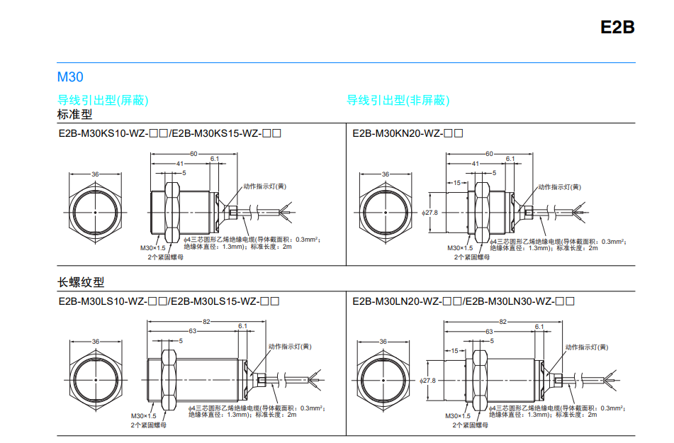 ŷķӽشE2B-M18KN10-WZ-C1 