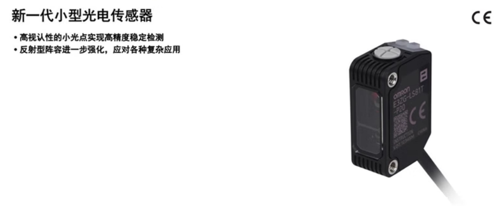 欧姆龙接近开关E3Z-T61 NPN距离光电传感器