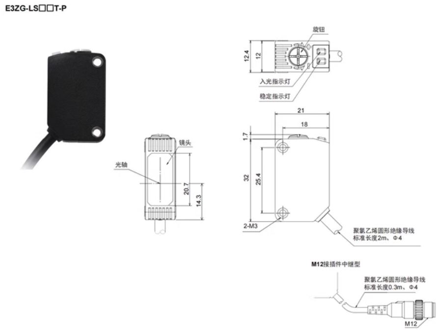 欧姆龙接近开关E3Z-T61 NPN距离光电传感器