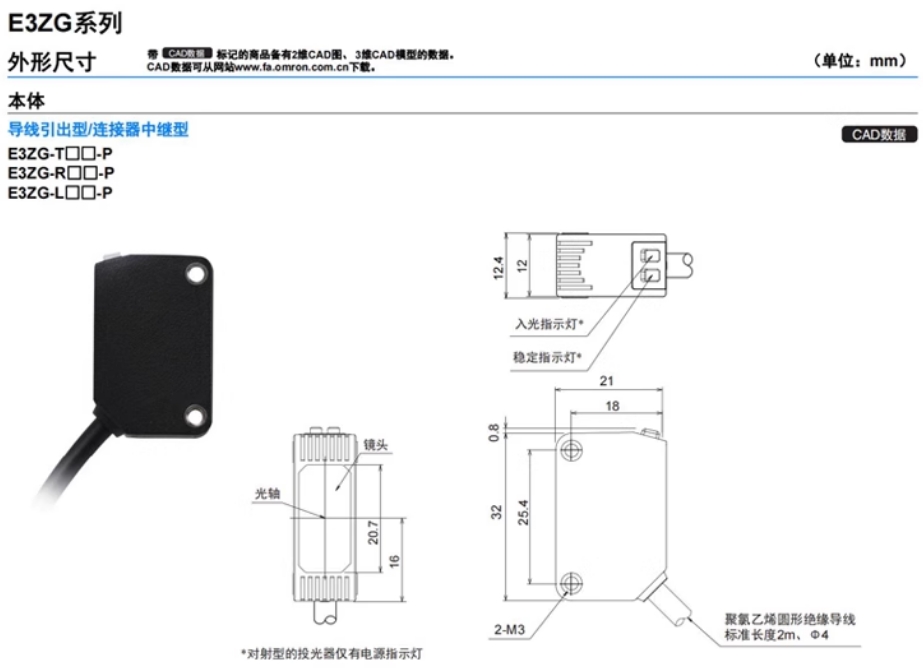 欧姆龙接近开关E3Z-T61 NPN距离光电传感器