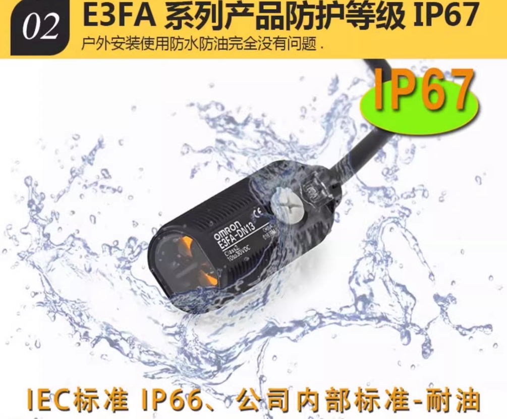 欧姆龙红外光电开关E3FA-RN11 含反光板
