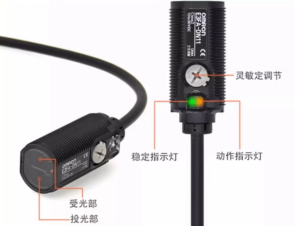 欧姆龙红外光电开关E3FA-RN11 含反光板