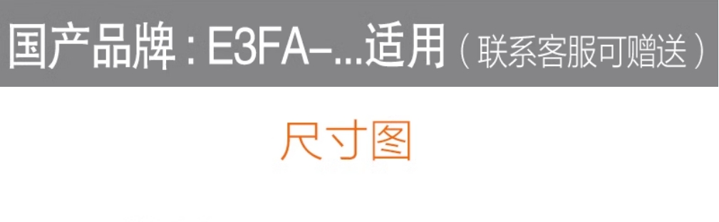 欧姆龙红外光电开关E3FA-RN11 含反光板