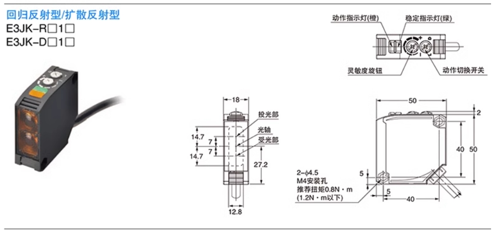 欧姆龙光电开关传感器E3JK-DN11-C NPN 