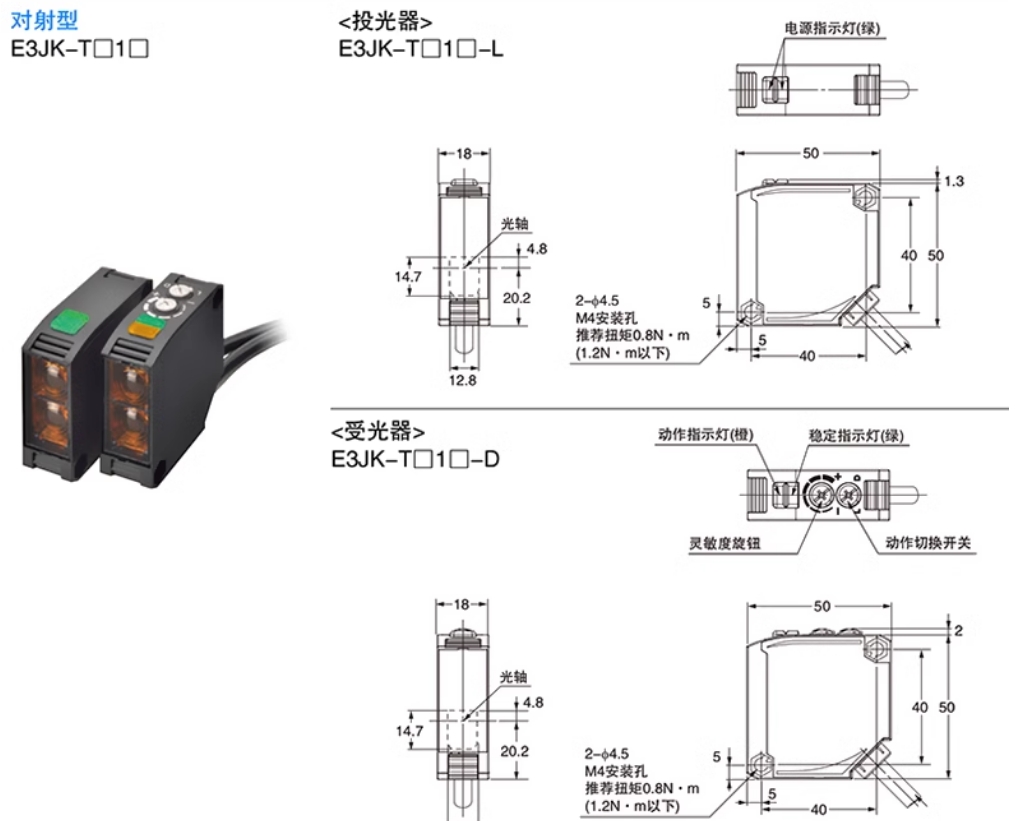 欧姆龙光电开关传感器E3JK-DP11-C PNP 