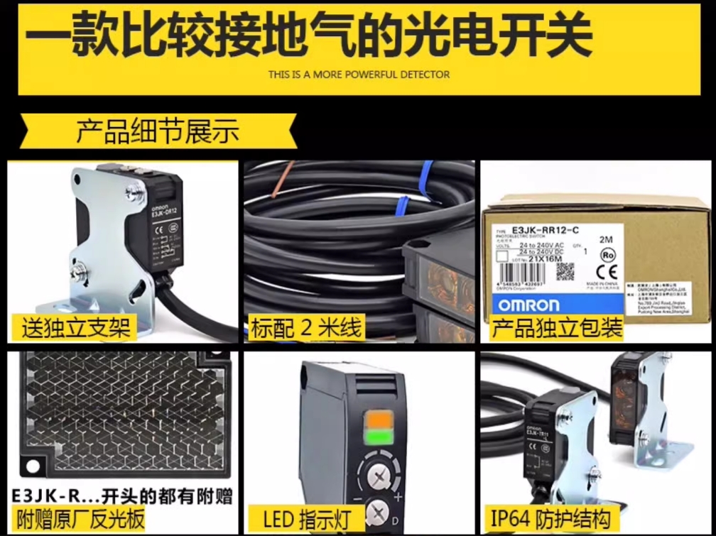 欧姆龙光电开关传感器E3JK-DP11-C PNP 