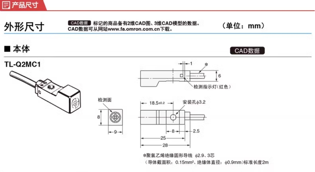 欧姆龙方形接近开关TL-Q5MC2-Z 【NPN常闭5MM】