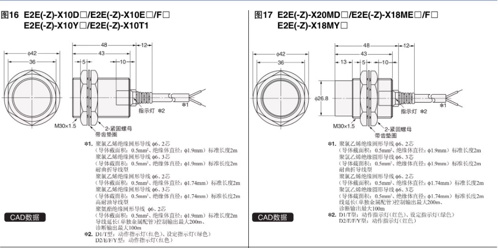 欧姆龙接近开关传感器E2E-X5E1-Z（直径18MM）