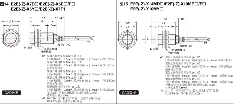 欧姆龙接近开关传感器E2E-X5E1-Z（直径18MM）