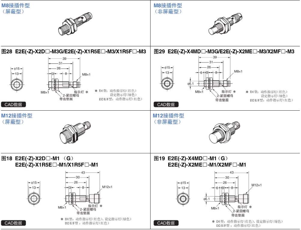 欧姆龙接近开关传感器E2E-X5E1-Z（直径18MM）