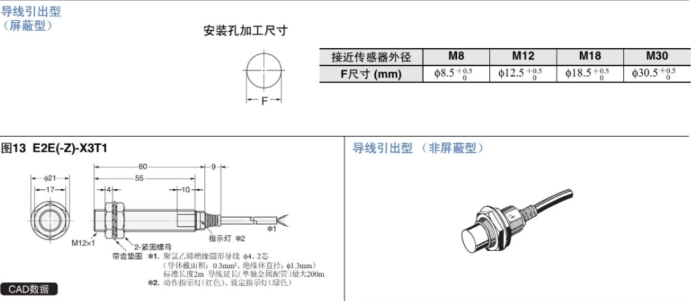 欧姆龙接近开关传感器E2E-X5E1-Z（直径18MM）