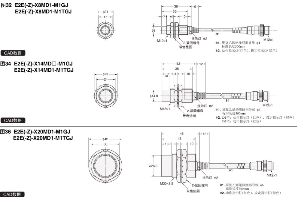 欧姆龙接近开关传感器E2E-X5E1-Z（直径18MM）