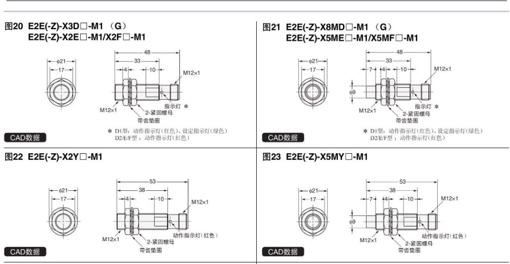 欧姆龙接近开关传感器E2E-X5E1-Z（直径18MM）