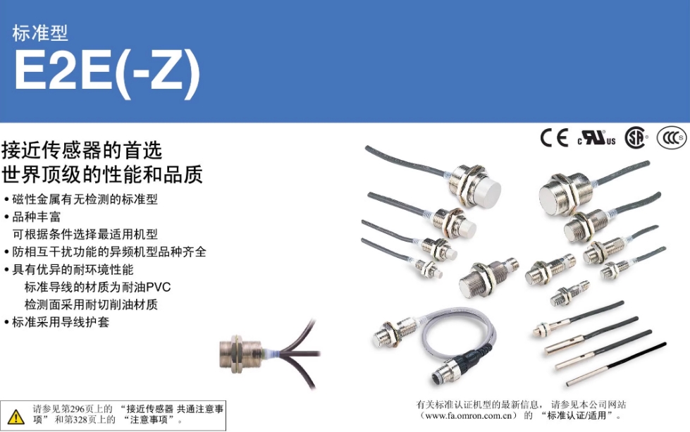 欧姆龙接近开关传感器E2E-X5F1-Z（直径18MM）