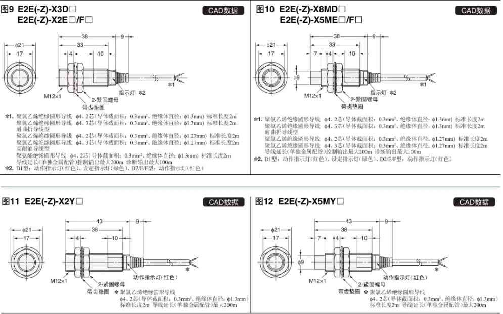 欧姆龙接近开关传感器E2E-X5F1-Z（直径18MM）