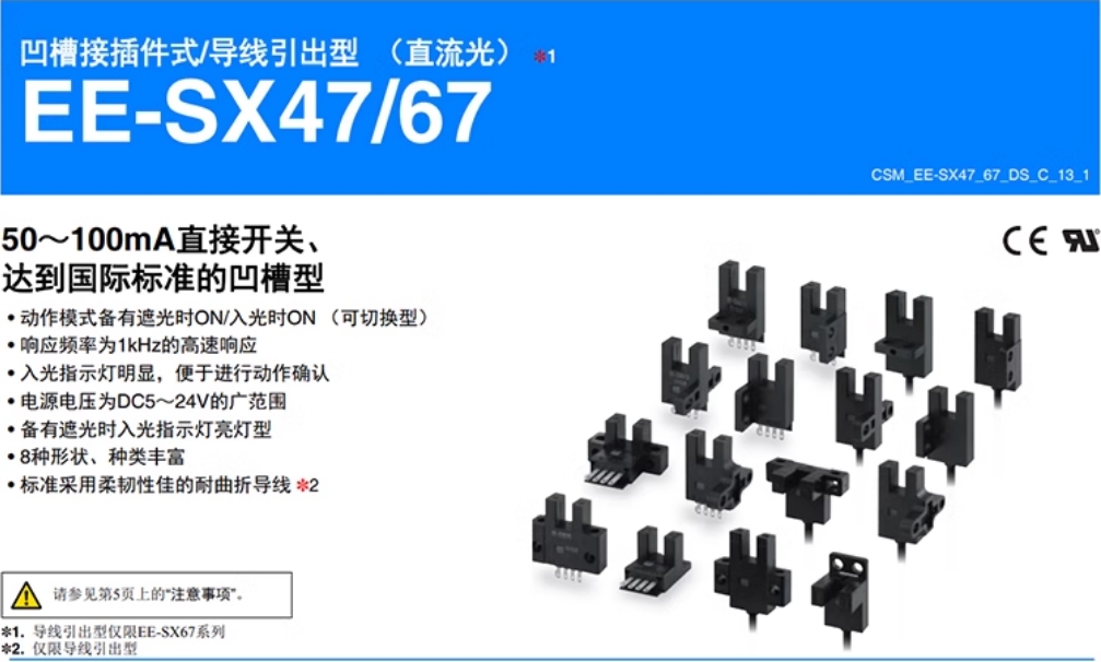 ŷķU͹翪شEE-SX670A-WR NPN