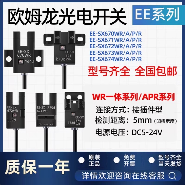ŷķU͹翪شEE-SX671R-WR PNP