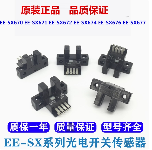 ŷķUʹ߹翪EE-SX672ʽӦ