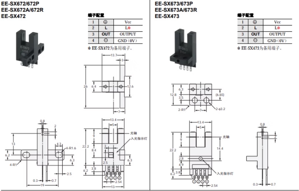 欧姆龙U槽型带线光电开关EE-SX674-WR插拔式感应传感器
