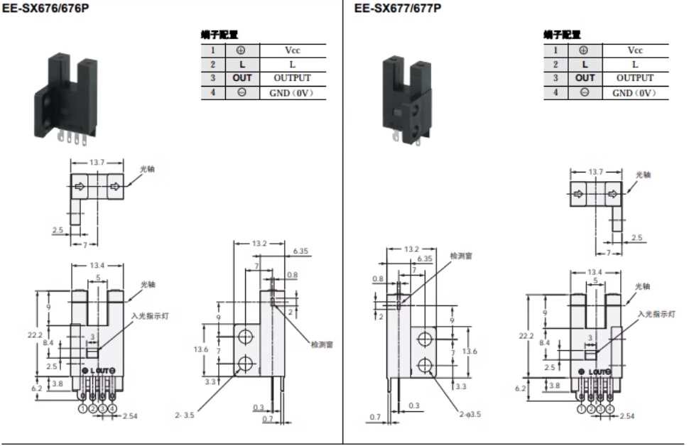 欧姆龙U槽型带线光电开关EE-SX674-WR插拔式感应传感器