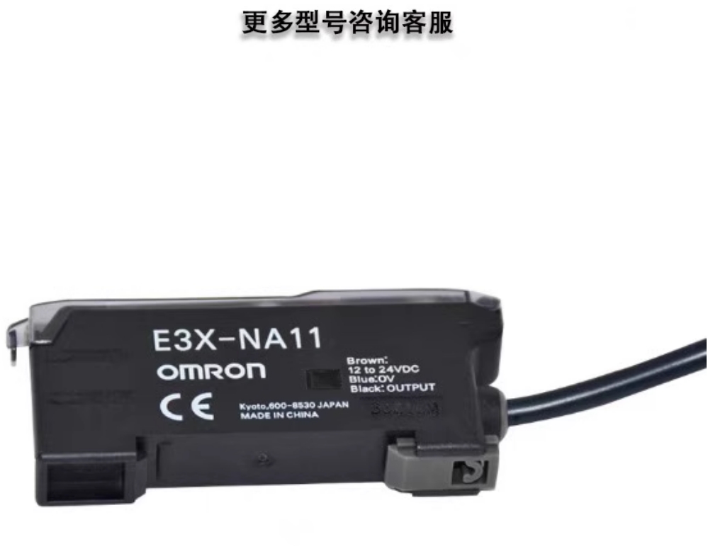 欧姆龙光纤放大器E3X-NA11传感器