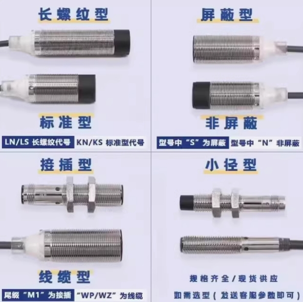 欧姆龙接近开关E2B-M18LS08-WZ-B1（PNP长螺纹）