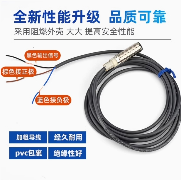 欧姆龙接近开关E2B-M18LS08-WZ-B1（PNP长螺纹）
