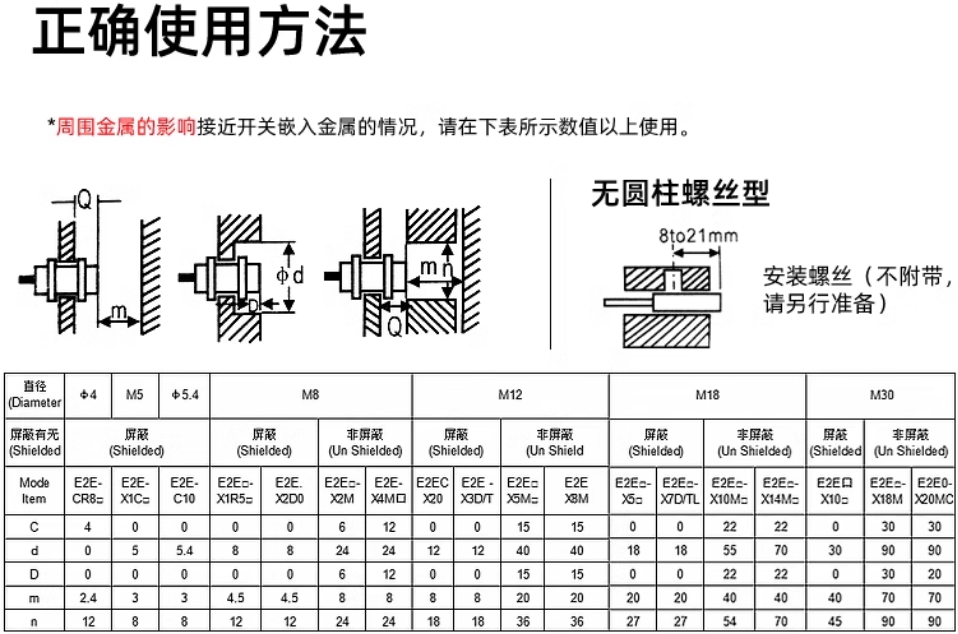 欧姆龙接近开关传感器E2E-X20MD1直径30MM